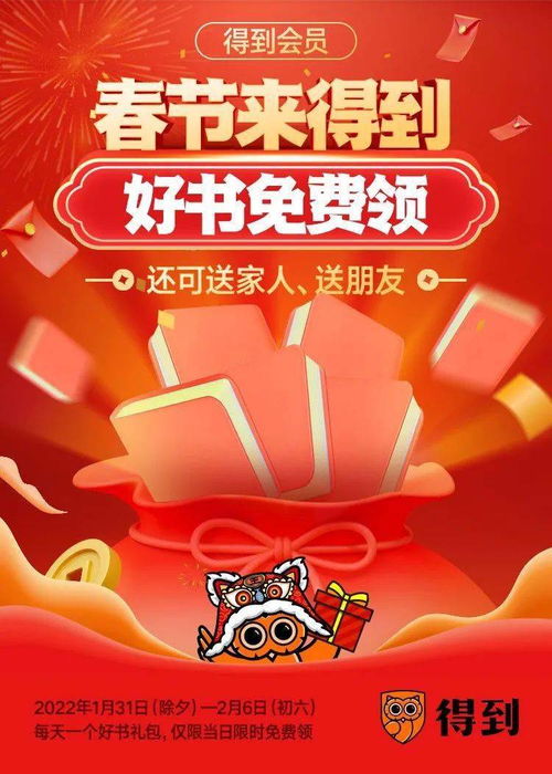 北京市廣播電視局指導(dǎo)開展“新春知識禮”迎春活動，助力廣播電視節(jié)目制作經(jīng)營繁榮